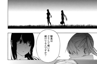 第四話 壊獣(2) 표지