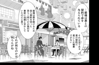 第２８話 多華宮君と氷の魔女 표지