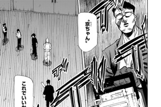 第８２話 安堂の信条 표지
