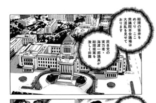 ＶＯＹＡＧＥ１１７ 国会解散 표지