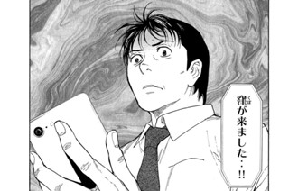 第１０８話 脳裏に浮かぶ選択肢 표지