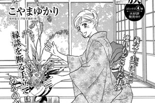 第２１話 圭一の罰 표지