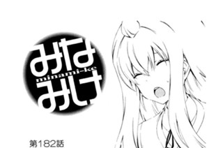 第１８２話 忘れたい 표지