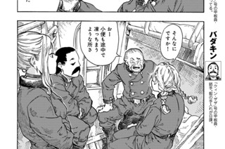 Ｆｌｉｇｈｔ９８ 飲ん兵衛と鬚の冒険② 표지