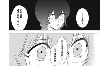 第９話 右手と左手 표지