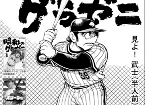 32화 第４期 その６「ダウンスイングの徹底」の巻 표지