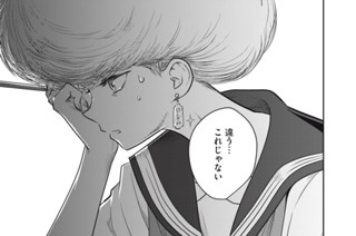 Stitch.18 唯我独尊？ 표지