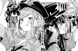 第54話 追求と、白状と、恋人と。(1) 표지