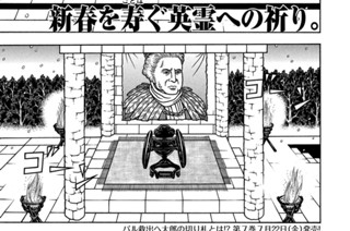 第６４話 煽動 표지