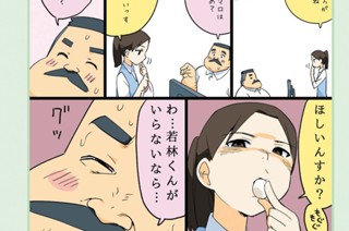 第20話 표지