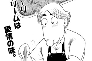 幸せはスペシャルクリームコロッケで 표지