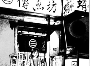 第78話 新酒鑑評会 표지