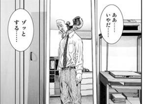 第８話 中身のない人間 표지
