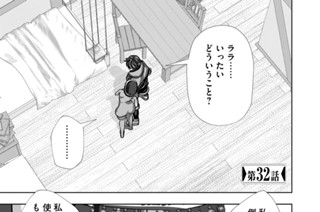 第３２話 표지