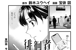 第１０話 今度はただでは済まない─！ 표지