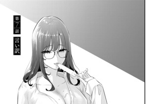 第７話 言い訳 표지