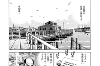 航跡４２１ 帰国 표지