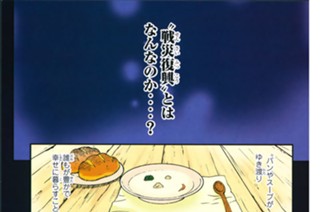 第４０話 煽動の爆弾 표지