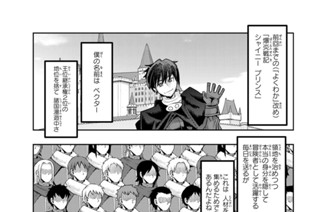 第７９話 よくわからないけれど主役交代みたいです（後編） 표지