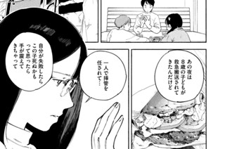 ＃４８ カサンドラ① 표지