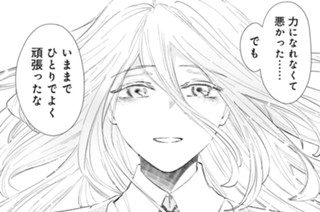 第１０話 ずっと信じてた① 표지