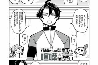 第３３話 魔女の特訓 표지
