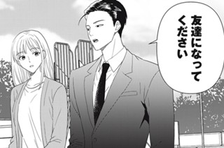 第１６２話 はじめての嫉妬 표지