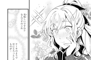 第13話 騎士団での初仕事(3) 표지