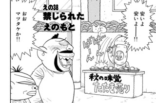 えの３８ 禁じられたえのもと 표지
