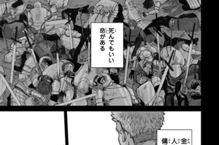 第１話 魔女と傭兵 표지
