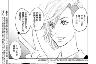 Ｃａｓｅ３８：「奇襲」 표지