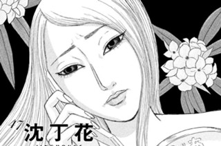 47화 ４７ 沈丁花 ＪＩＮＣＨＯＵＧＥ 표지
