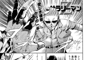 第２７話 指導社員 표지