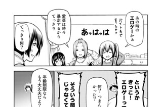 第６２話後編 作戦会議 표지