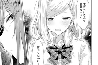 第44話 祭りの終わり、それぞれの想い。(3) 표지