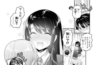 第5話 消去は無理でも上書き保存(4) 표지