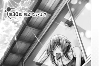 第３０話 脱がないよ？ 표지