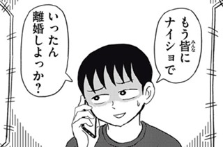 第１７話 「苗字事変」 표지