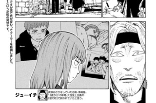 第２８話 壁の町（４）② 표지