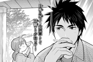 【第143怪】再会 표지