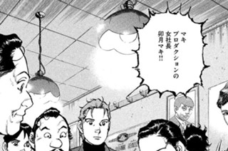 ＳＴＡＧＥ８ 社長 卯月マキ 표지