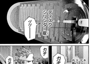 第１００話 思いがけない再会!! 표지