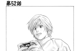 第52話 浜辺の二人 표지