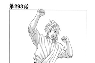 第２９３話 頂上へ 표지