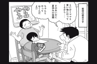 第１６４話 新たなるペナルティ 표지