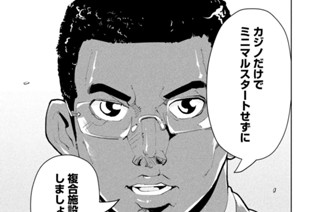 第４１話 アメリカ、自由と平等と危険な勝負⑤ 표지