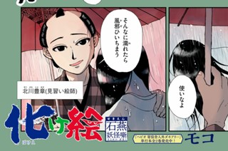 10화 １０枚目 毛倡妓 표지