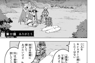 第２２話 ありがとう 표지