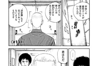 ≪＃１３１≫ 諦めのような覚悟 표지