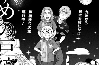 第８話① 図書館の匂いのする部屋 표지